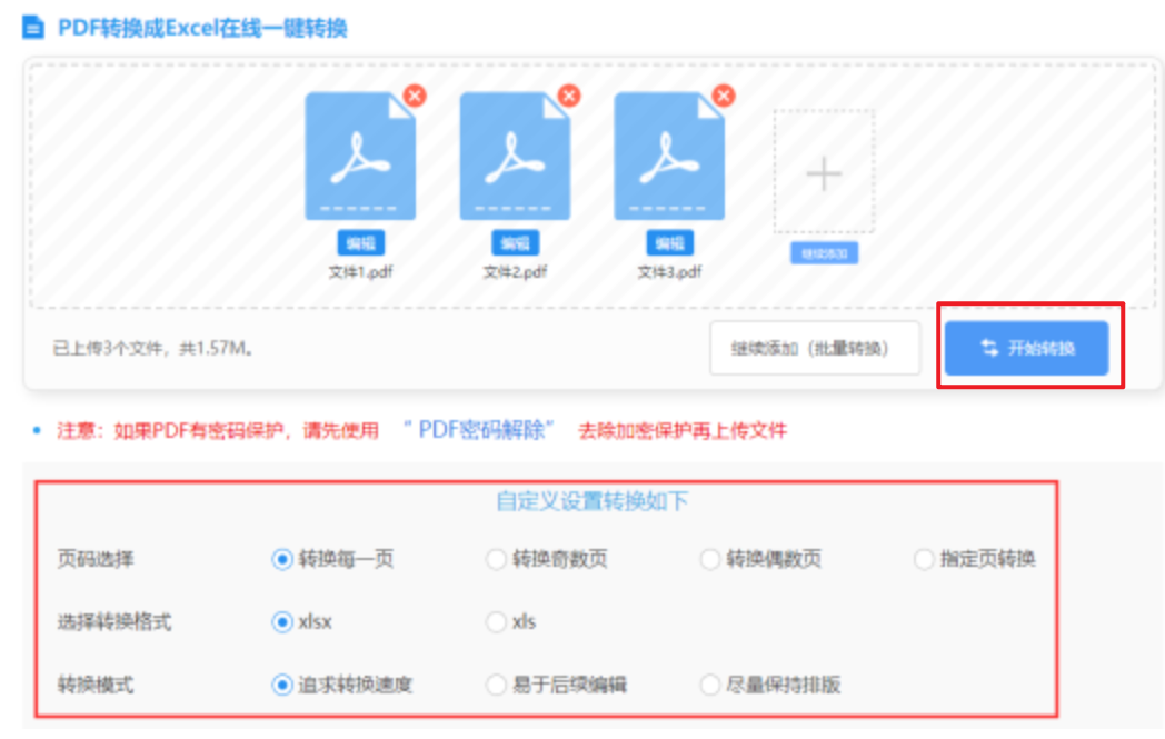 大发彩票最新版下载安卓app下载使用讲解 - 开始转换